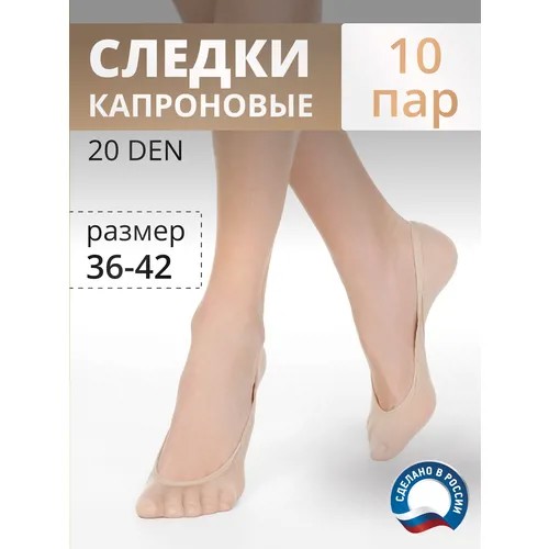 Подследники ИжТекс Девушкам, женщинам, бабушкам, 10 пар