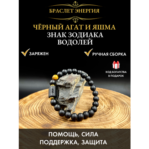Браслет Gold Tree, яшма, 1 шт., размер 19 см, диаметр 7 см, черный, золотистый