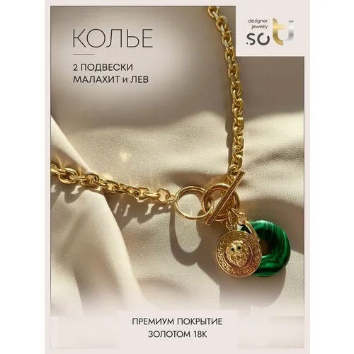 Колье Soti, искусственный камень, длина 50 см, желтый, зеленый