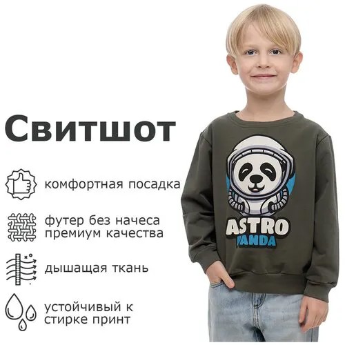 Свитшот Volpacchiotto, размер 110, хаки