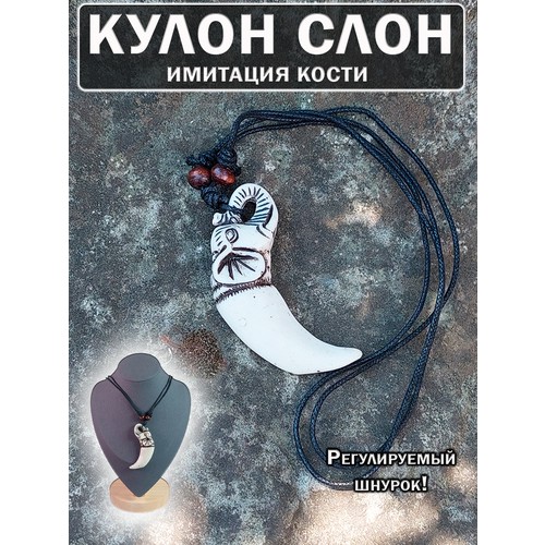 Колье ОптимаБизнес
