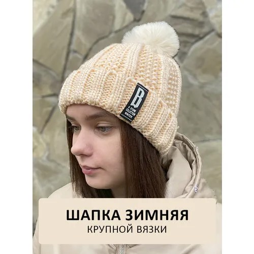 Шапка бини  Шапка BU XIYUN осень-зима вязаная, размер Россия, бежевый