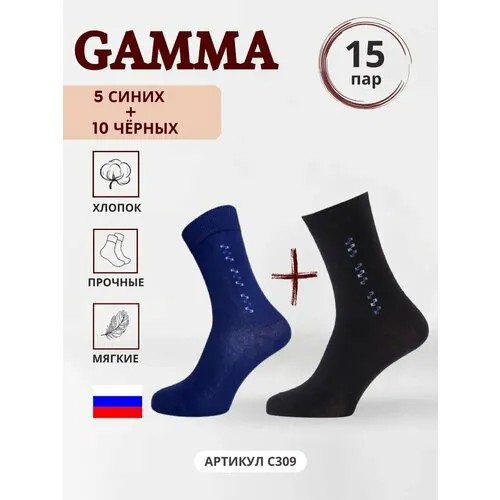 Носки ГАММА, 15 пар, размер 27, черный, синий