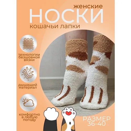 Носки , размер 36-40, белый, горчичный