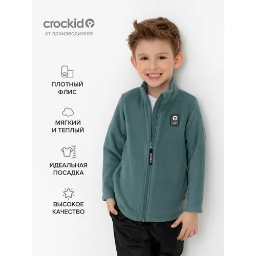 Толстовка crockid, размер 56/98, зеленый