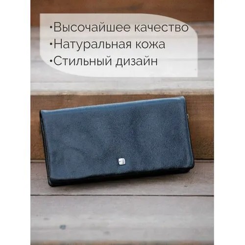 Сумка клатч Dierhoff, фактура гладкая, черный