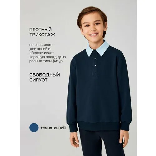 Джемпер Acoola, размер 122, синий