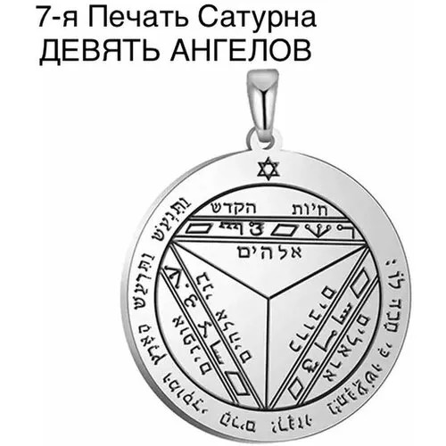 Подвеска VERBA, серебристый