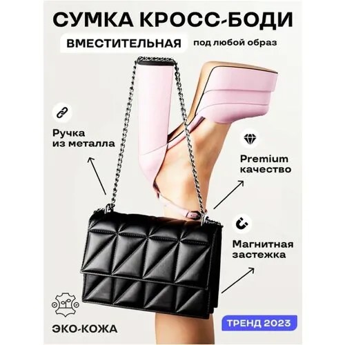 Сумка  кросс-боди  повседневная, внутренний карман, регулируемый ремень, черный