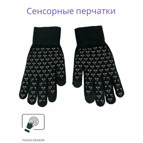 Перчатки демисезонные для сенсорных экранов
