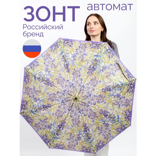 Зонт Goroshek, сиреневый