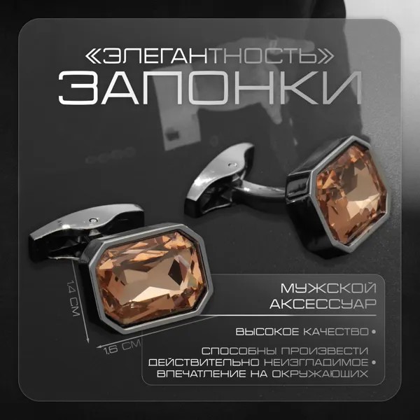 Запонки медные