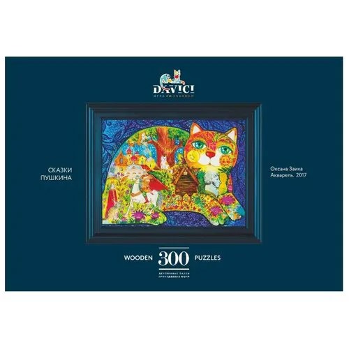 Пазл DaVici Сказки Пушкина, 300 дет.