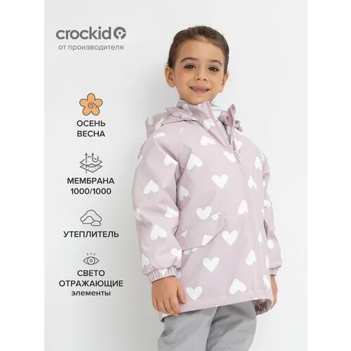 Куртка crockid ВК 32168/н/2 ГР, размер 116-122/64/57, розовый