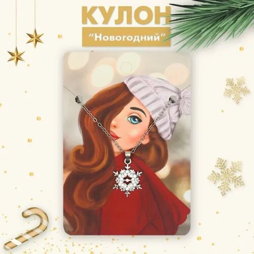 Кулон 