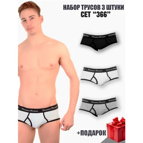 Трусы Romeo Rossi, 3 шт., размер XXL, мультиколор, черный, белый, серый