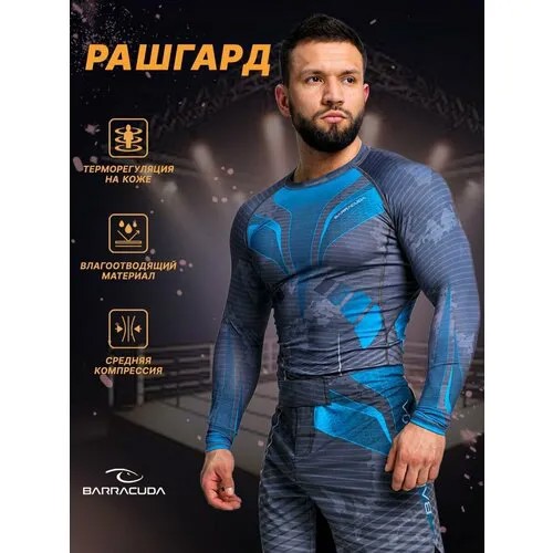 Рашгард Barracuda, размер XXL, серый/синий
