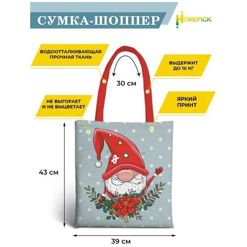 Сумка  шоппер Homepick повседневная, текстиль, вмещает А4, голубой, мультиколор