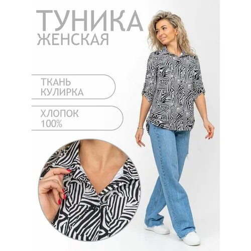 Туника Натали, размер 58, белый/белый