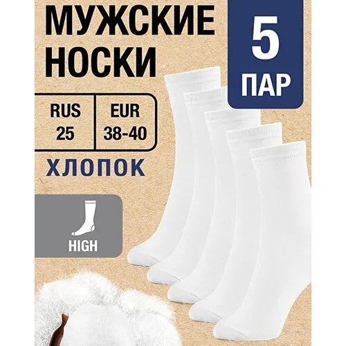 Носки MILV, 5 пар, размер RUS 25/EUR 38-40, белый