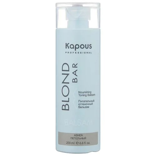 Kapous Professional бальзам оттеночный Blond Bar Питательный Пепельный, 200 мл
