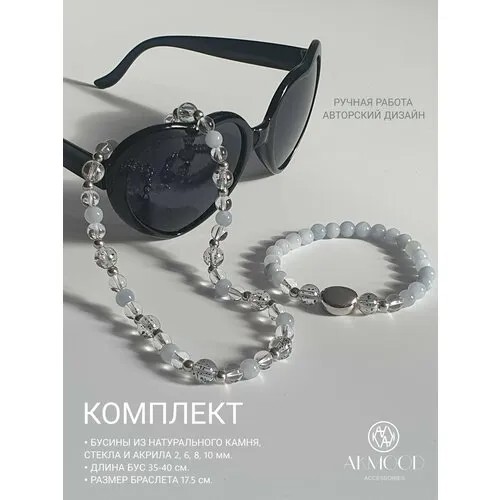 Комплект бижутерии AKMOOD Роса в тумане, размер браслета 18 см, размер колье/цепочки 38 см, серый, серебряный