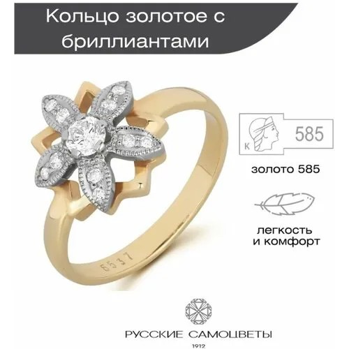 Перстень Русские Самоцветы, красное золото, 585 проба, бриллиант, размер 17, золотой