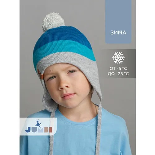Шапка JUMBI для мальчиков, размер 55-57, бирюзово-синий