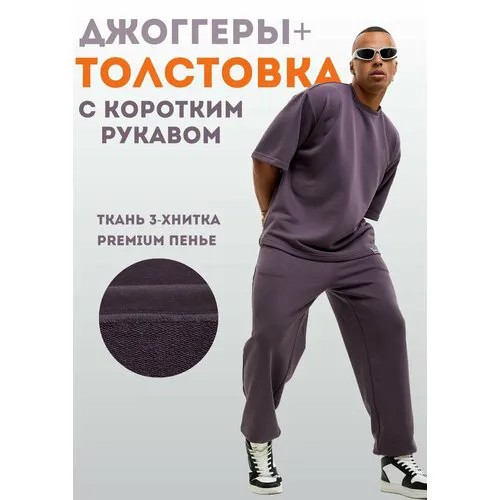 Костюм , размер L-XL, фиолетовый