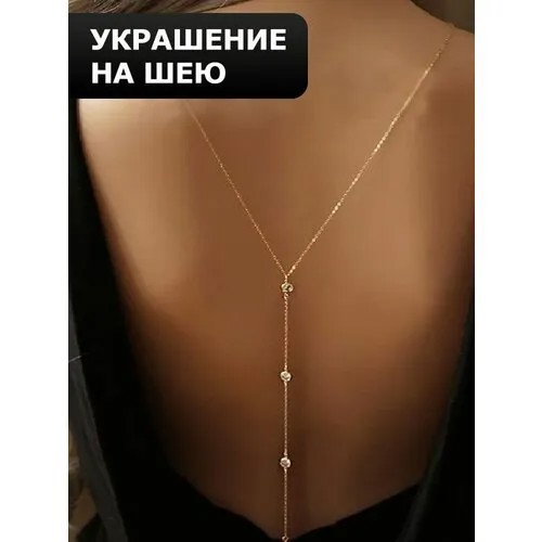 Цепь, золотой