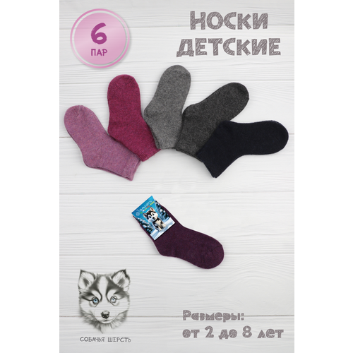 Носки GLOBALTEKS 6 пар, размер 13, бордовый, серый