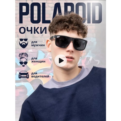 Солнцезащитные очки Polarized, черный