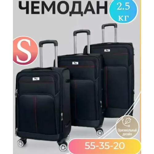 Умный чемодан , 25 л, размер S, черный, серый