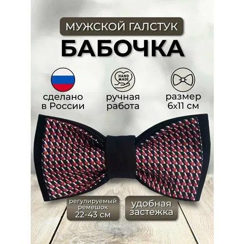 Бабочка , черный