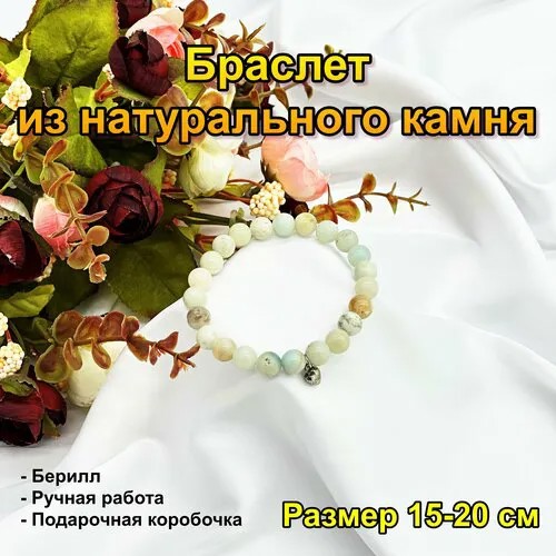 Браслет, 1 шт., размер 19 см, мультиколор