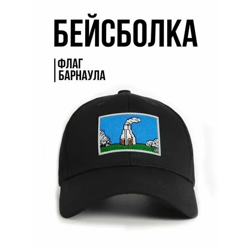 Бейсболка Филя., размер 57-58, черный