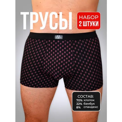 Трусы Vericoh, 2 шт., размер 50, синий, черный