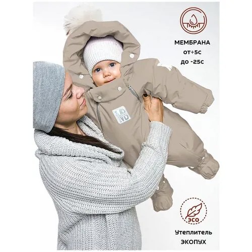 Комбинезон-конверт 