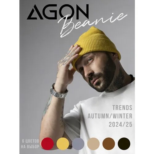 Шапка бини Agon Company, размер one size, желтый