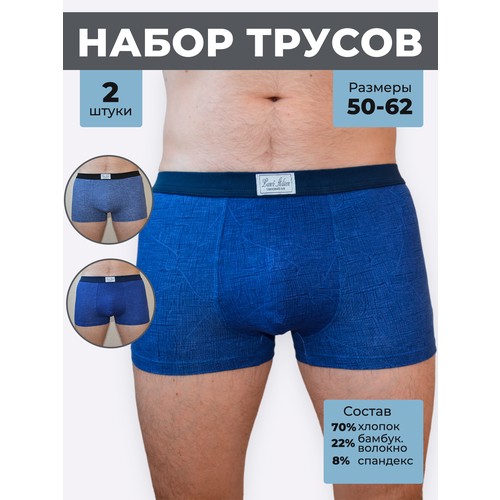 Трусы Lauri Adsen, 2 шт., размер XL, голубой, синий