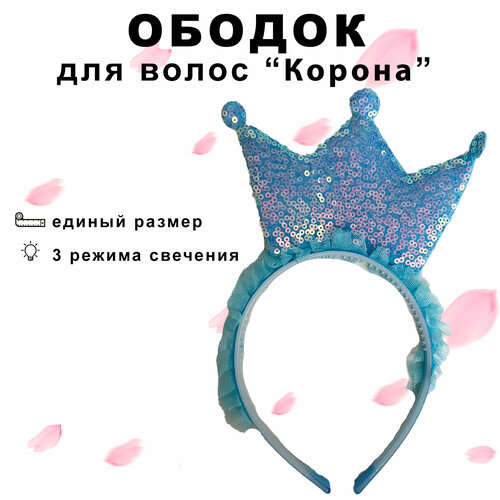 Ободок 