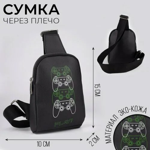 Сумка кросс-боди NAZAMOK KIDS, черный