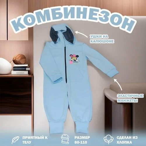Комбинезон  детский, хлопок 100%, открытая стопа, размер 30, голубой