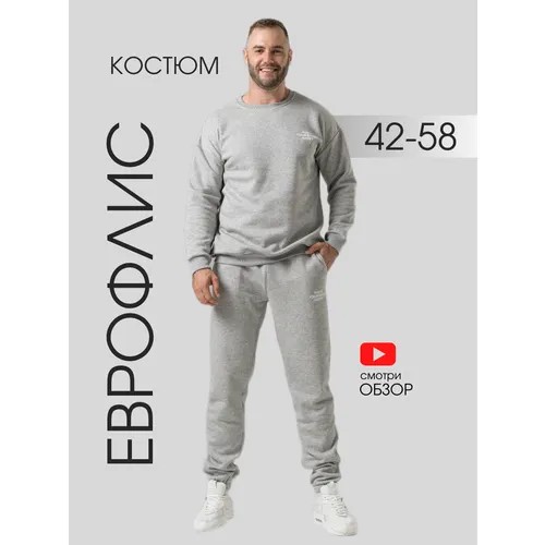 Костюм BAZAMO , размер S , серый