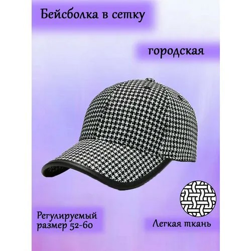 Бейсболка RAMMAX, размер 52-58, белый, черный