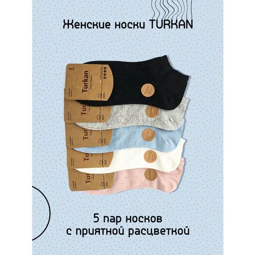 Носки Turkan, 5 пар, размер 36-41, голубой, серый, белый, пыльная роза, черный