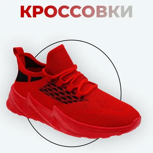 Кроссовки , полнота R, размер 40, красный