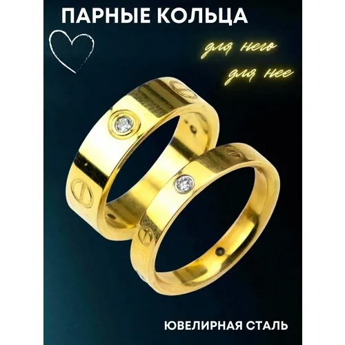 Кольцо обручальное 4Love4You, нержавеющая сталь, фианит, размер 18.5, золотой