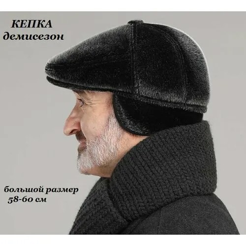 Кепка Bottoncini, размер 2, черный