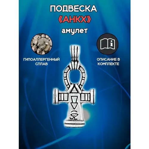 Славянский оберег, подвеска ОптимаБизнес